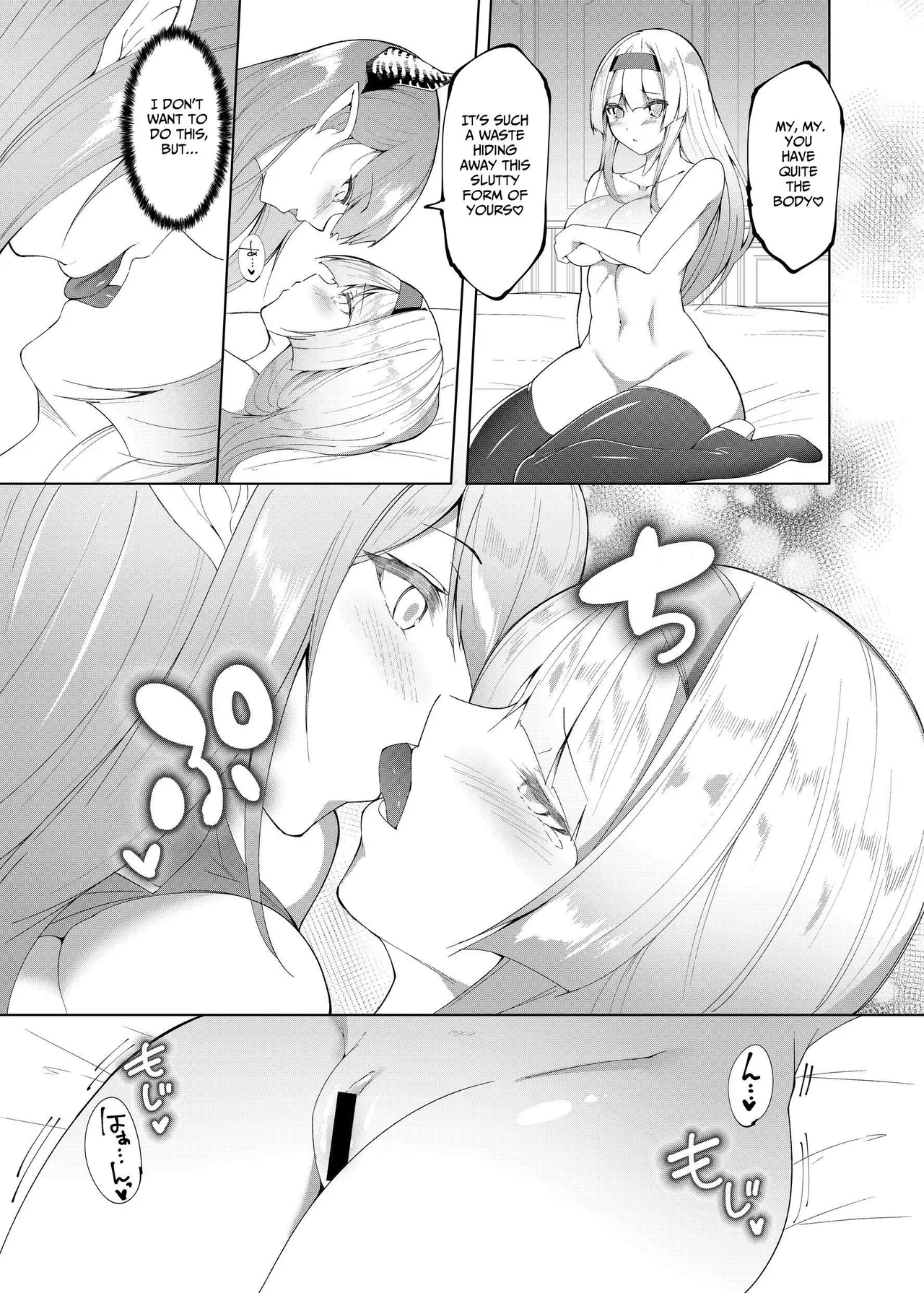 Princess Fetishism -A story of a princess knight whose feet and armpit are trained by a demon and becomes a perverted demon.- page 14