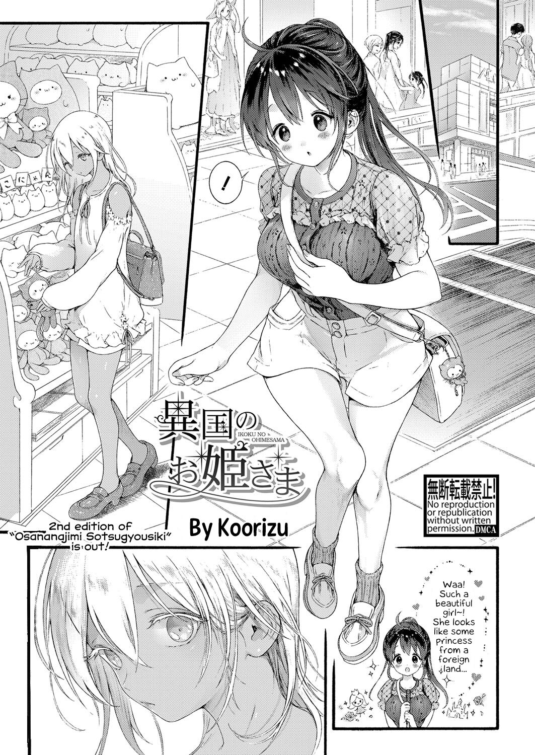 Princess of a Foreign Country page 1