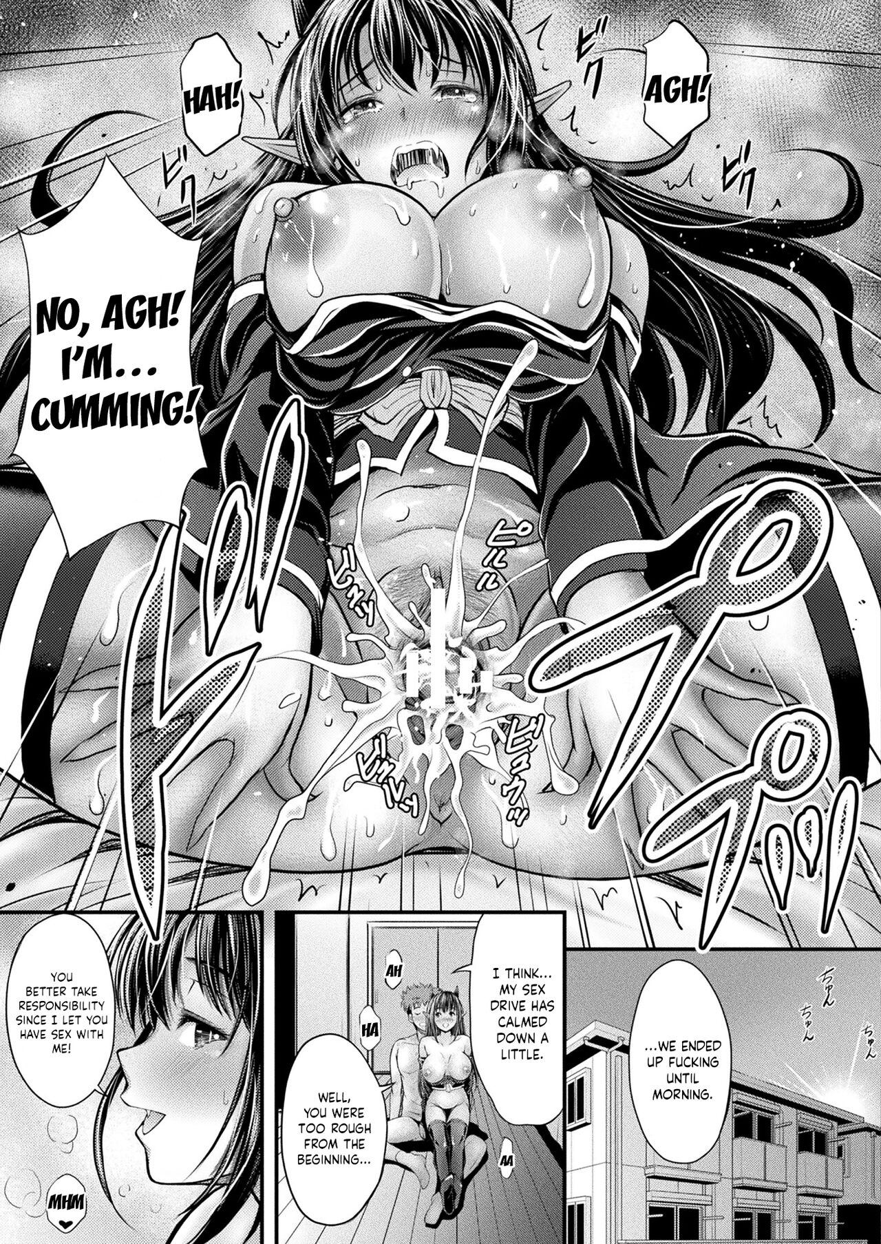 Princess of the Demon World - Hien-sama page 21