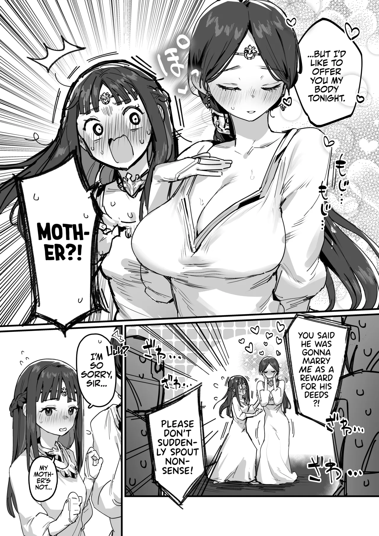 Princess & Queen Double Whopper?! + Omake page 9