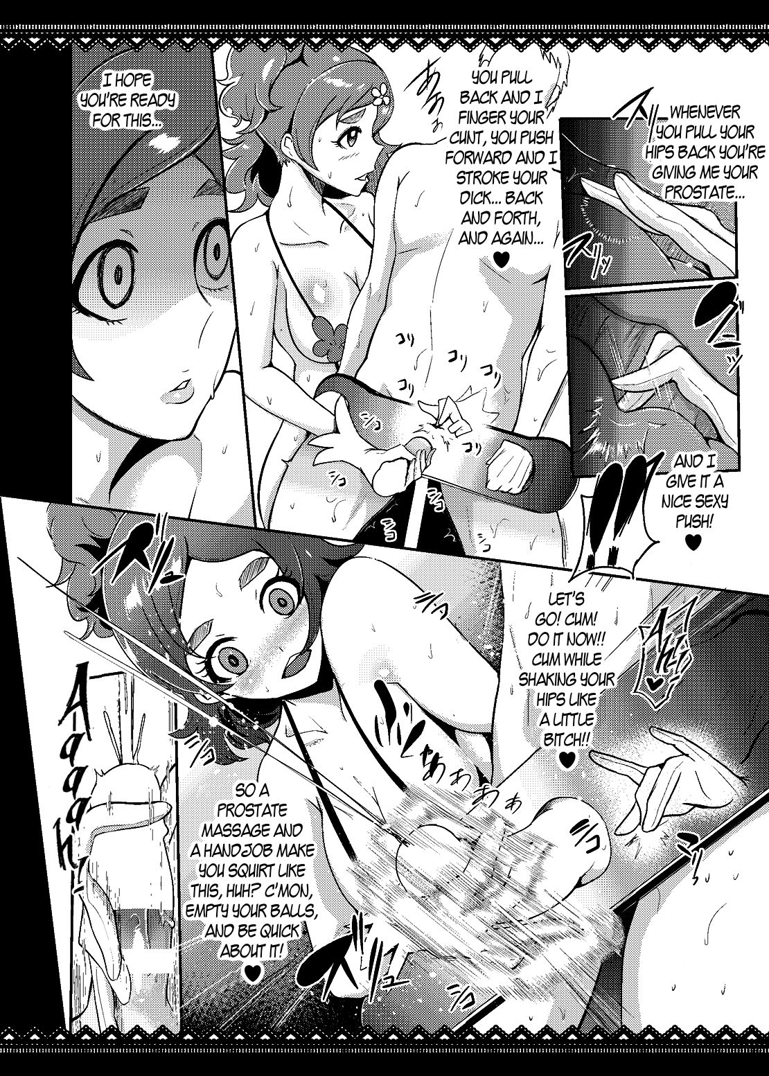 Princess Sakusei Lesson page 7