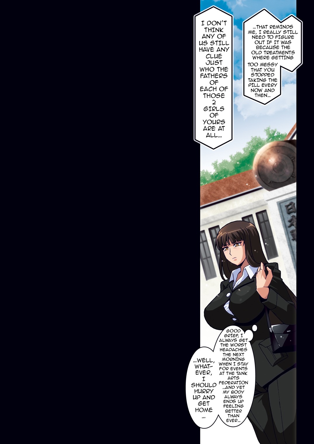 Private Entertainer Shiho page 18