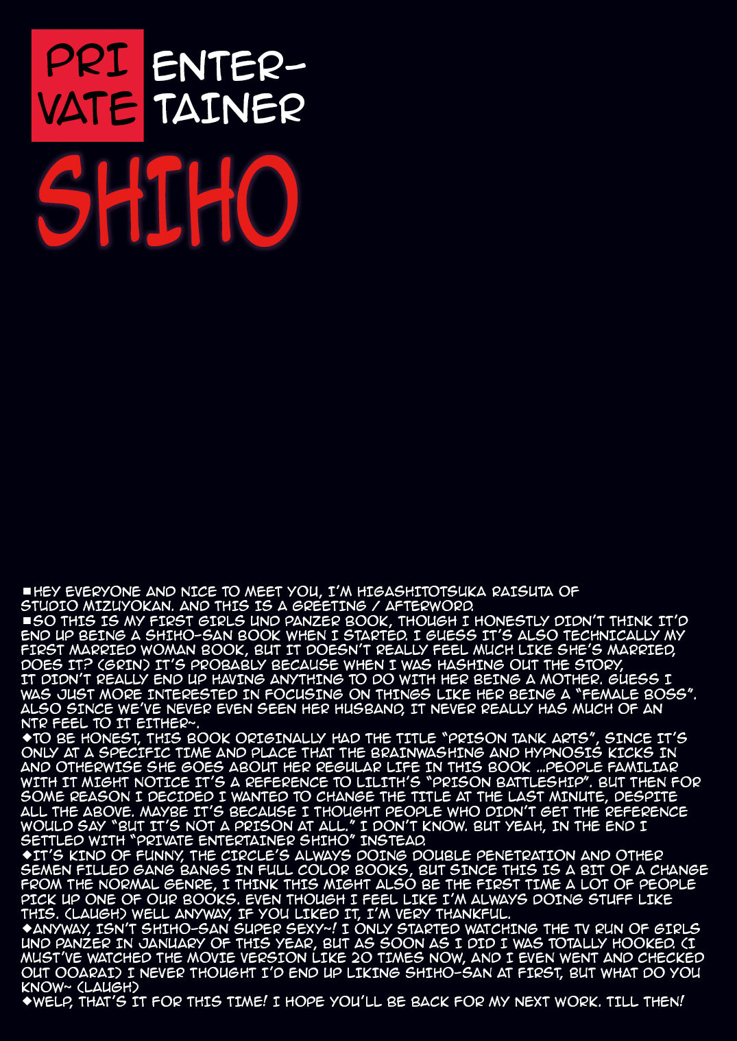 Private Entertainer Shiho page 35