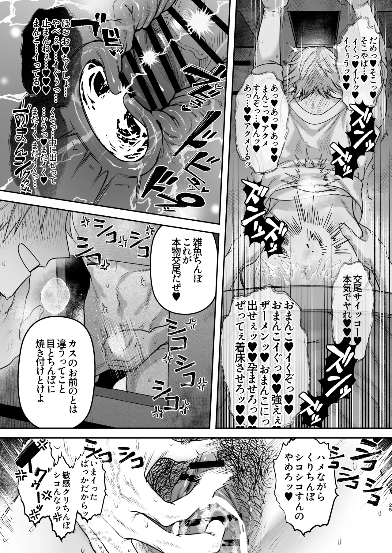 Private glory hole with Former Yankee Cuntboy Video test shooting page 26