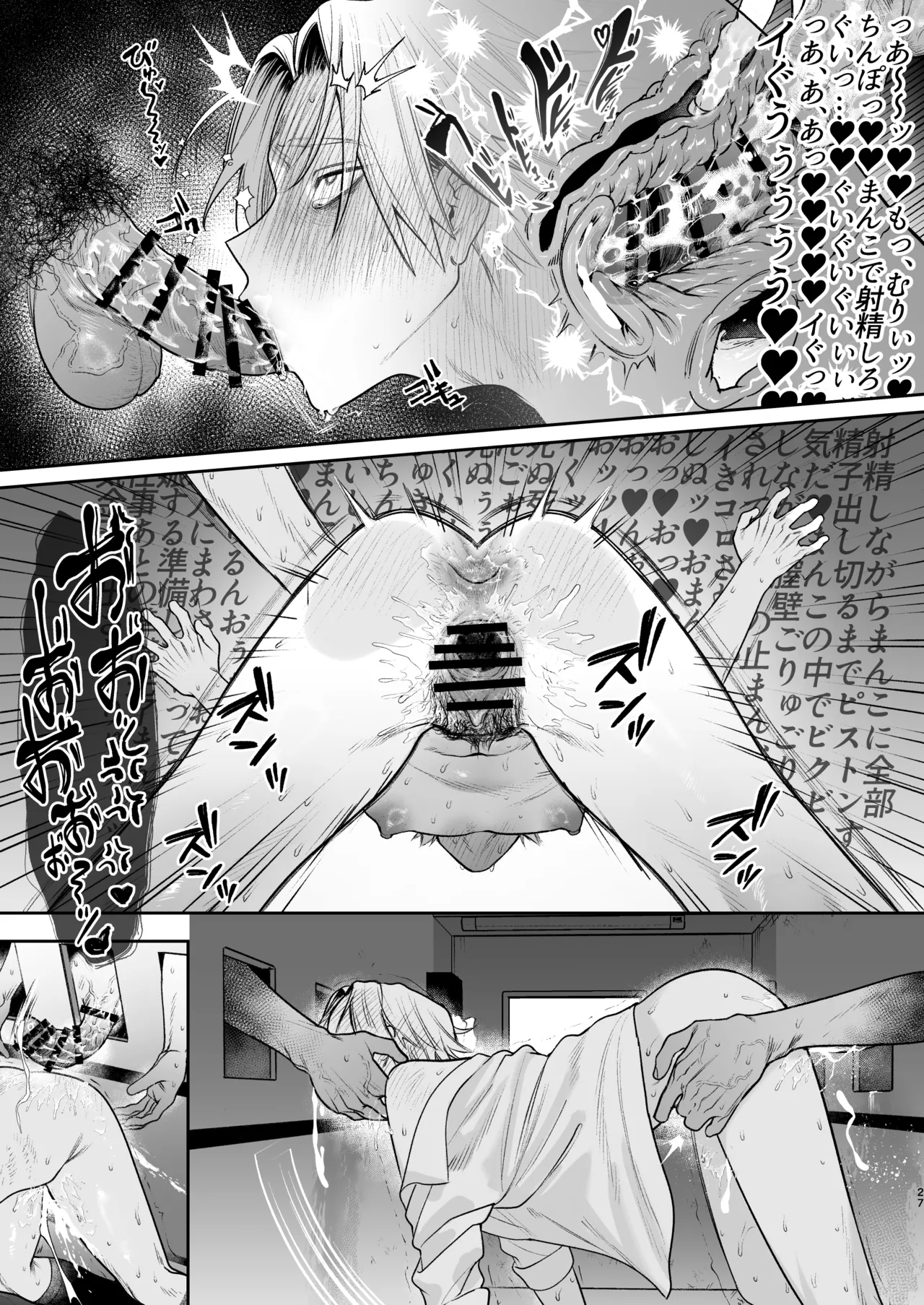 Private glory hole with Former Yankee Cuntboy Video test shooting page 28