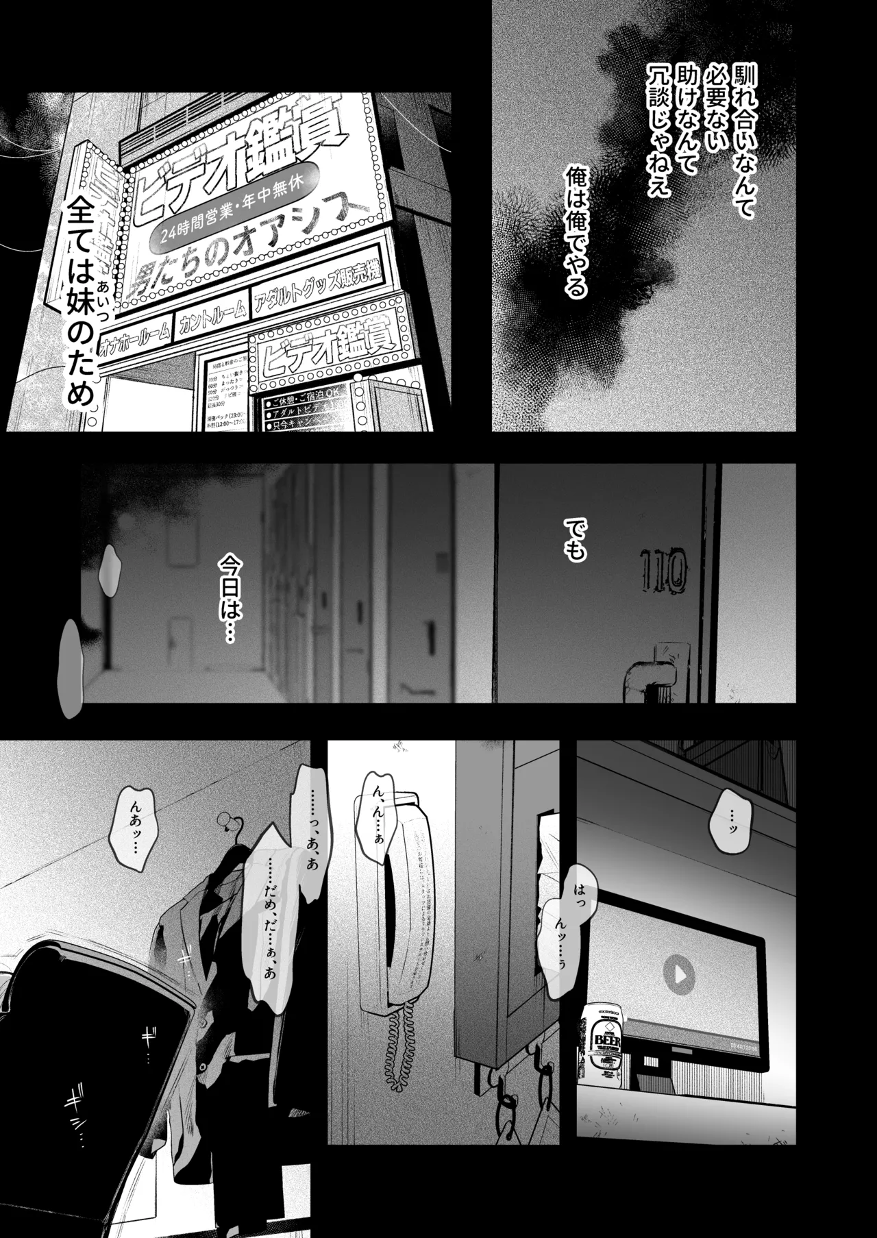 Private glory hole with Former Yankee Cuntboy Video test shooting page 6