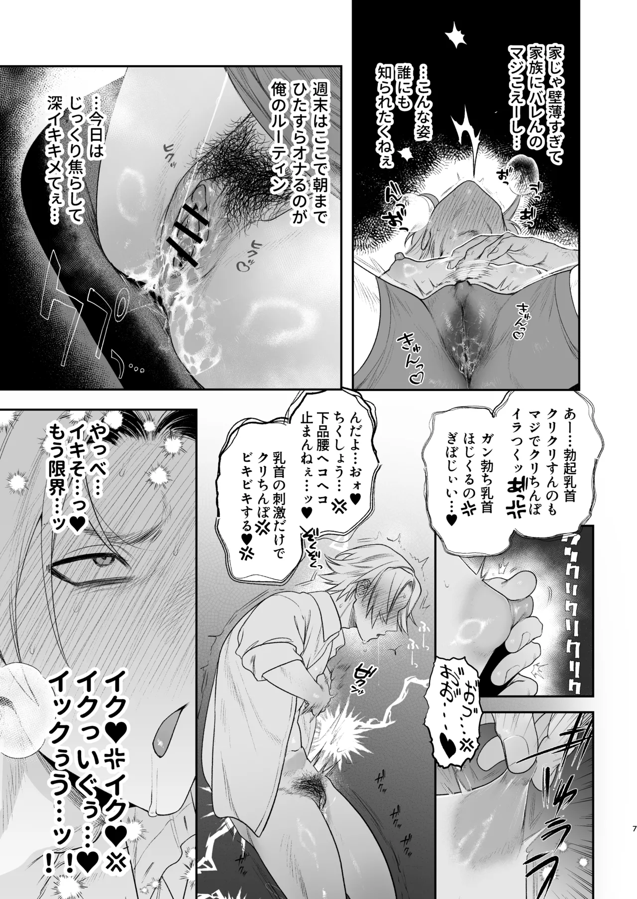 Private glory hole with Former Yankee Cuntboy Video test shooting page 8