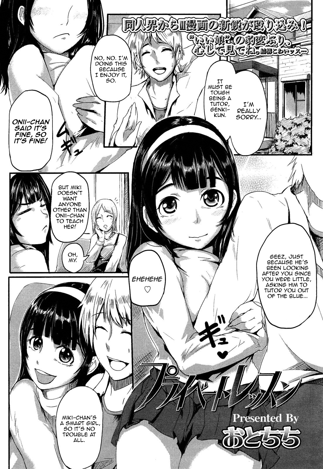 Private Lesson (Girls forM Vol. 2) [English] =LWB= page 1
