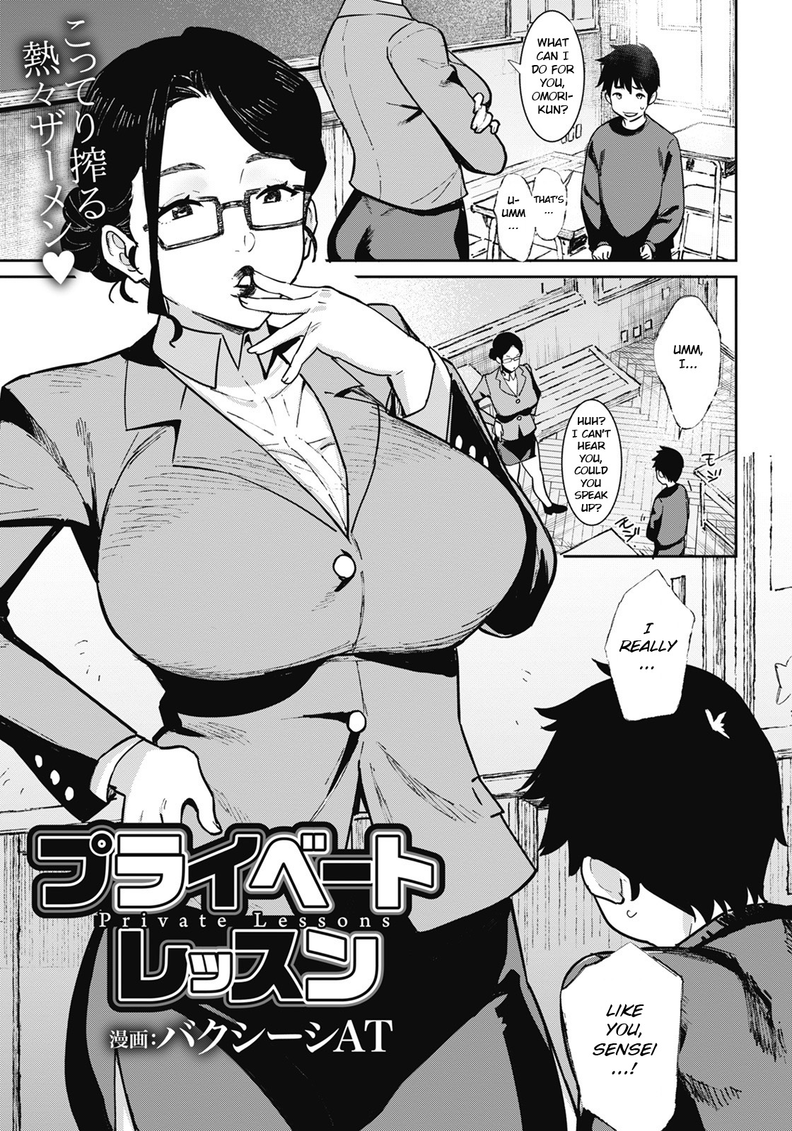 Private Lesson page 1