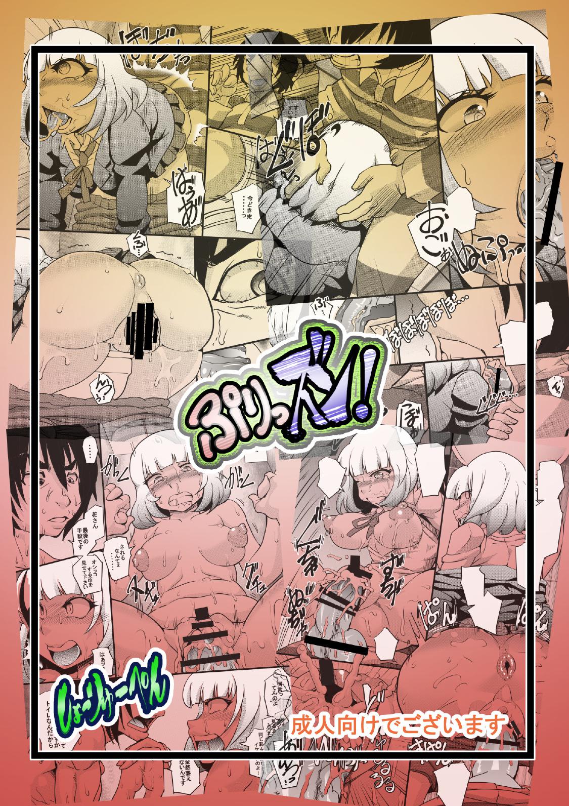 Prizun! page 34