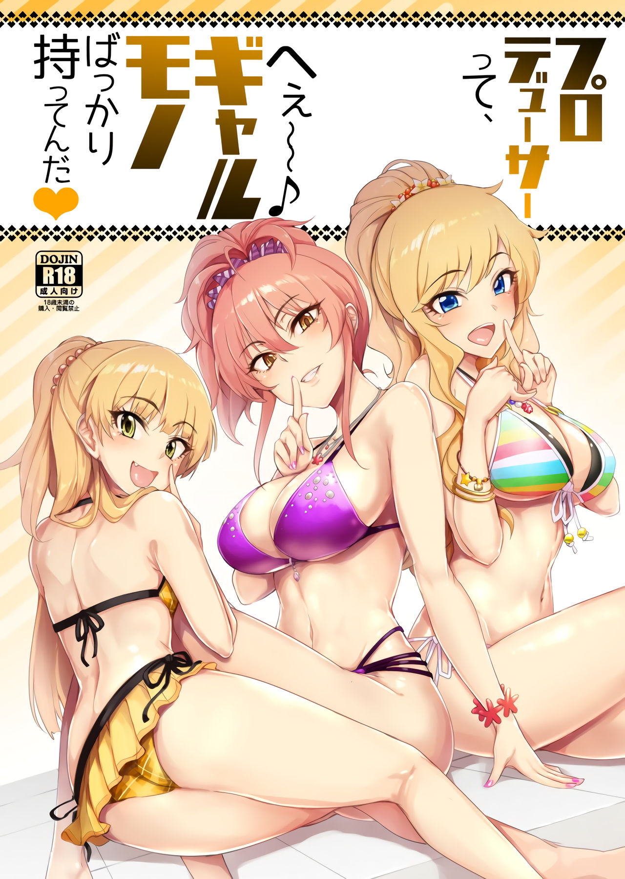 Producer tte, Hee~ Gal Mono Bakkari Mottenda page 1