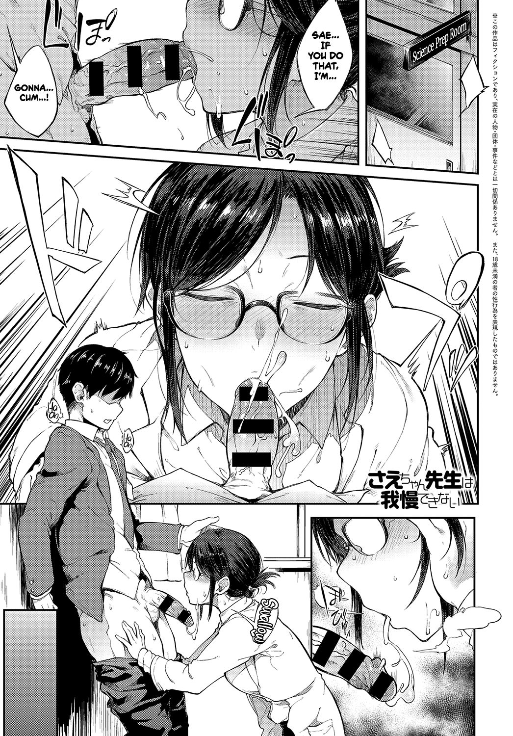 Professor Sae Can't Hold Herself Back page 1