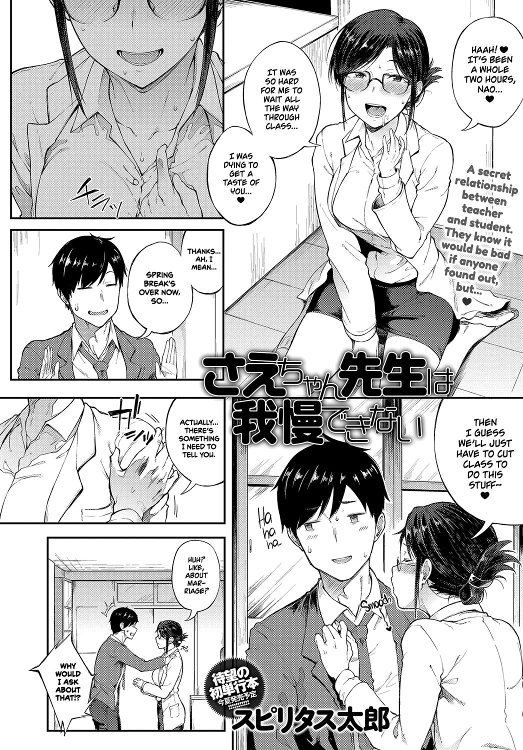Professor Sae Can't Hold Herself Back page 2