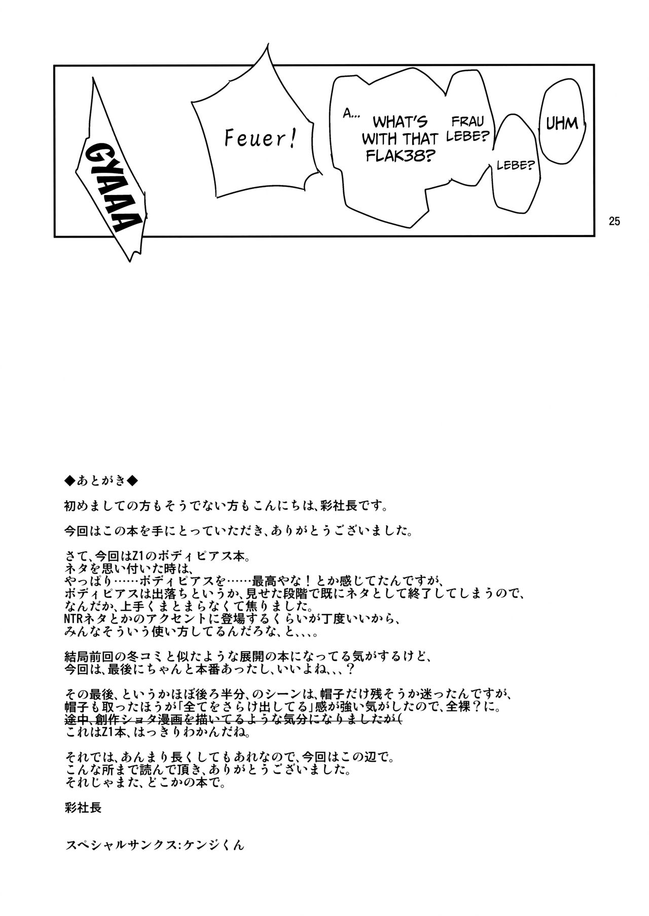 Proof of Love page 26