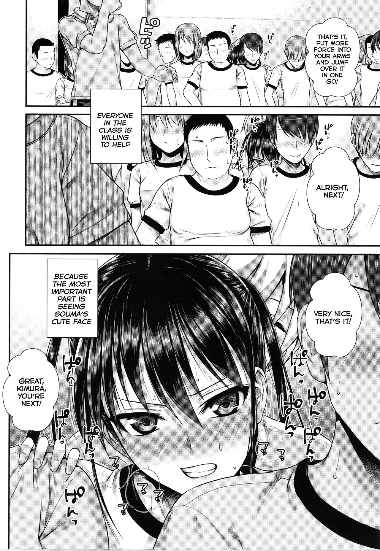 Prototype Lolita page 102
