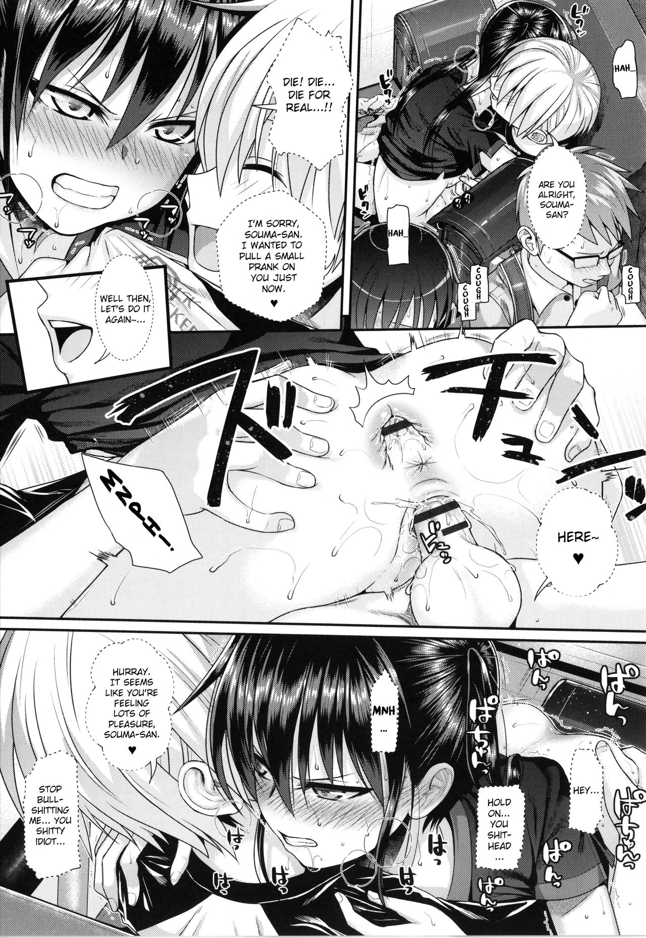 Prototype Lolita page 127
