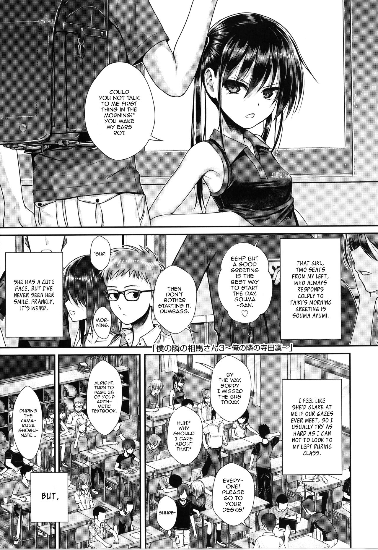 Prototype Lolita page 139