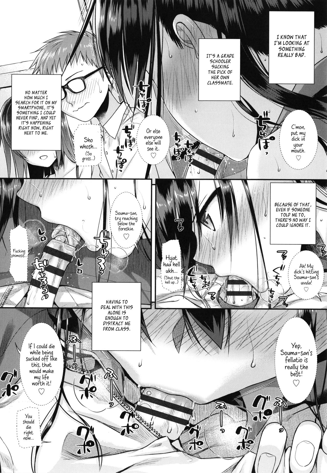 Prototype Lolita page 142