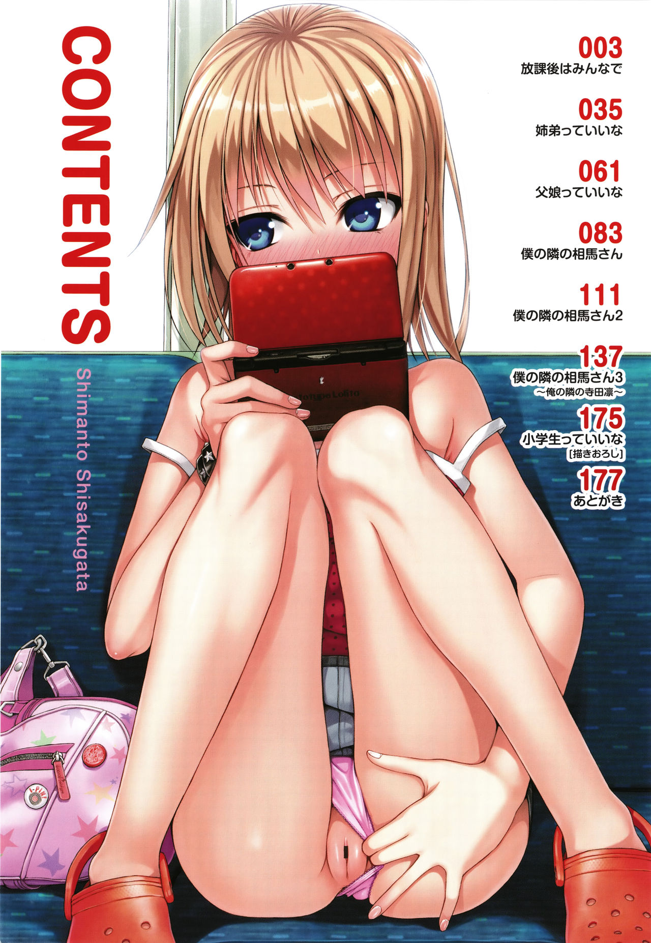 Prototype Lolita page 3