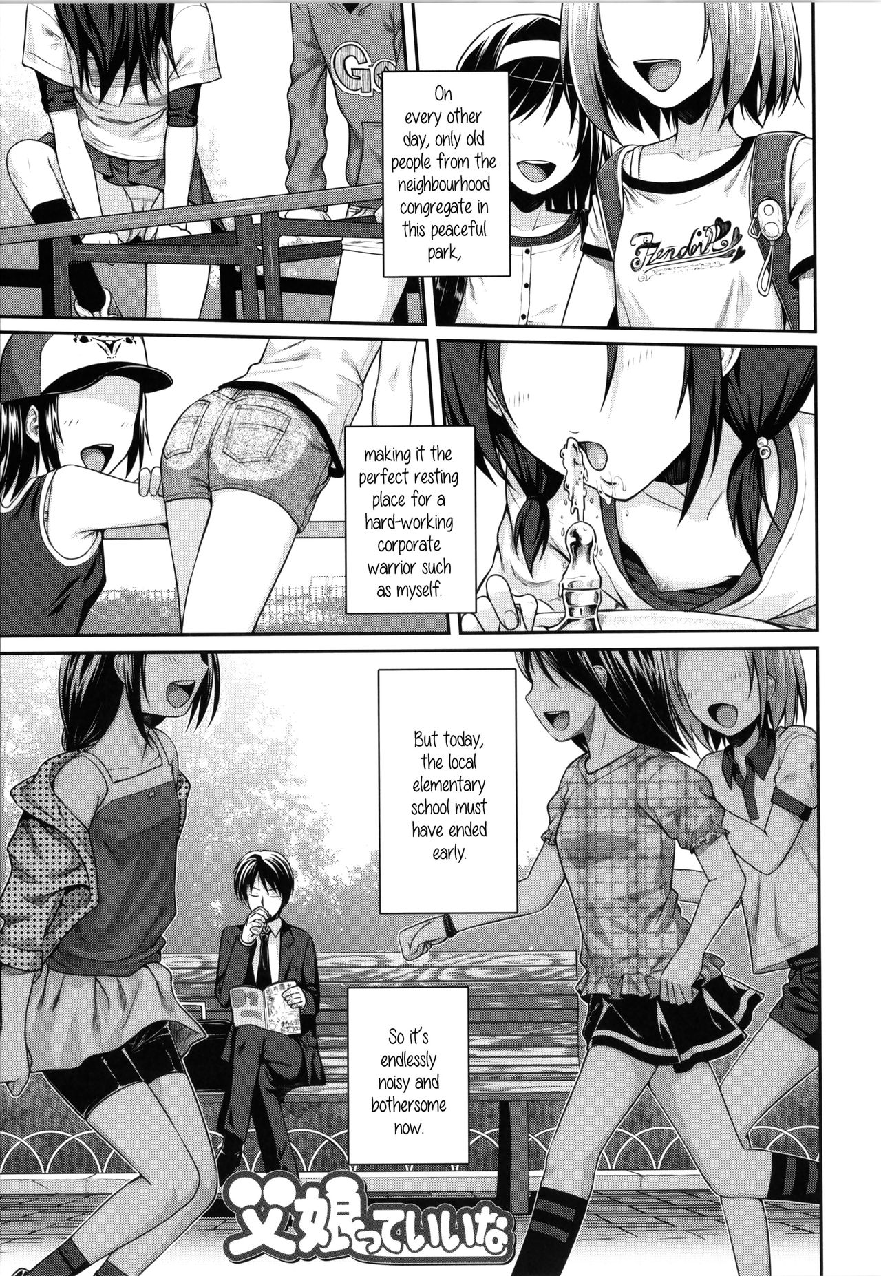 Prototype Lolita page 63