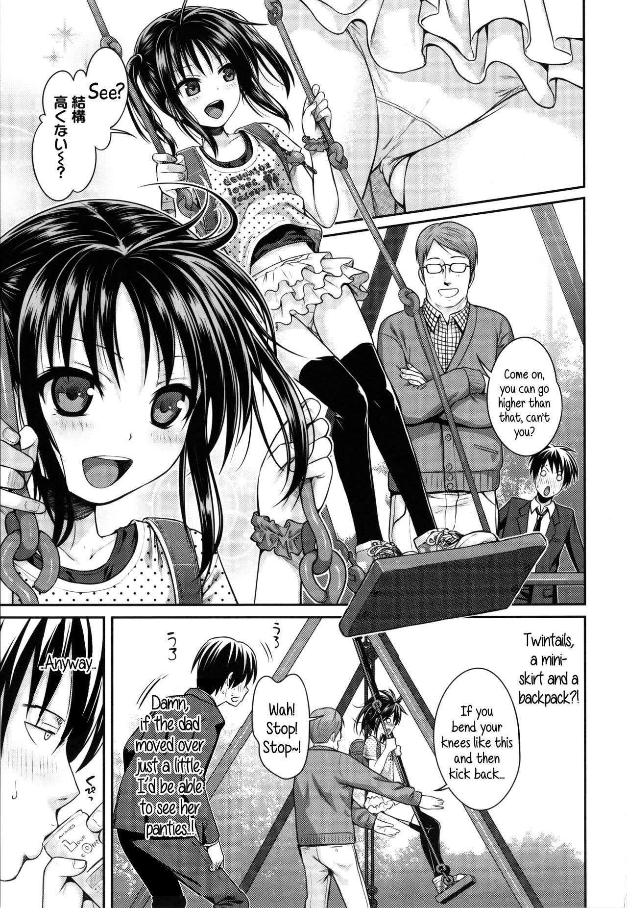 Prototype Lolita page 65