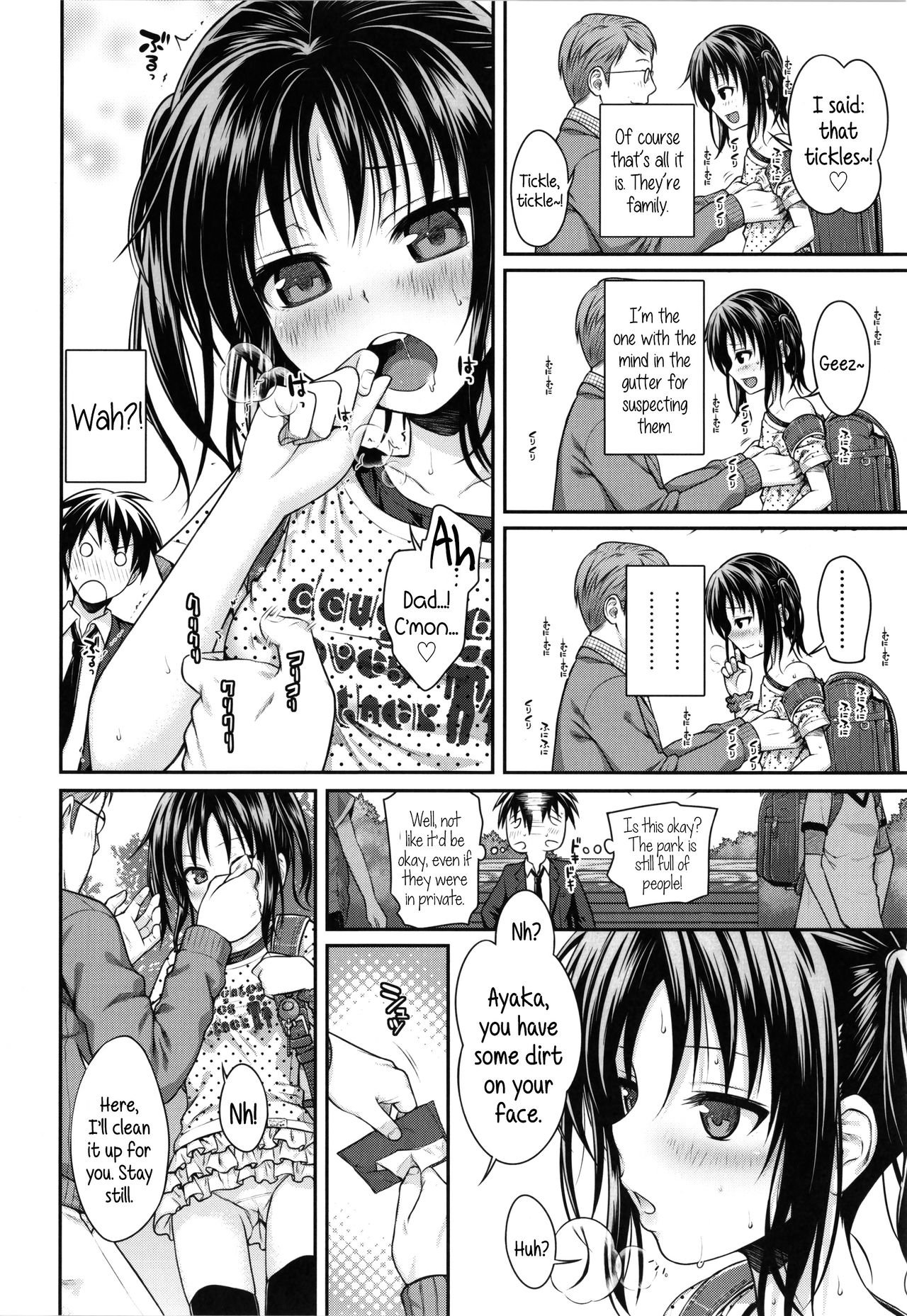 Prototype Lolita page 68