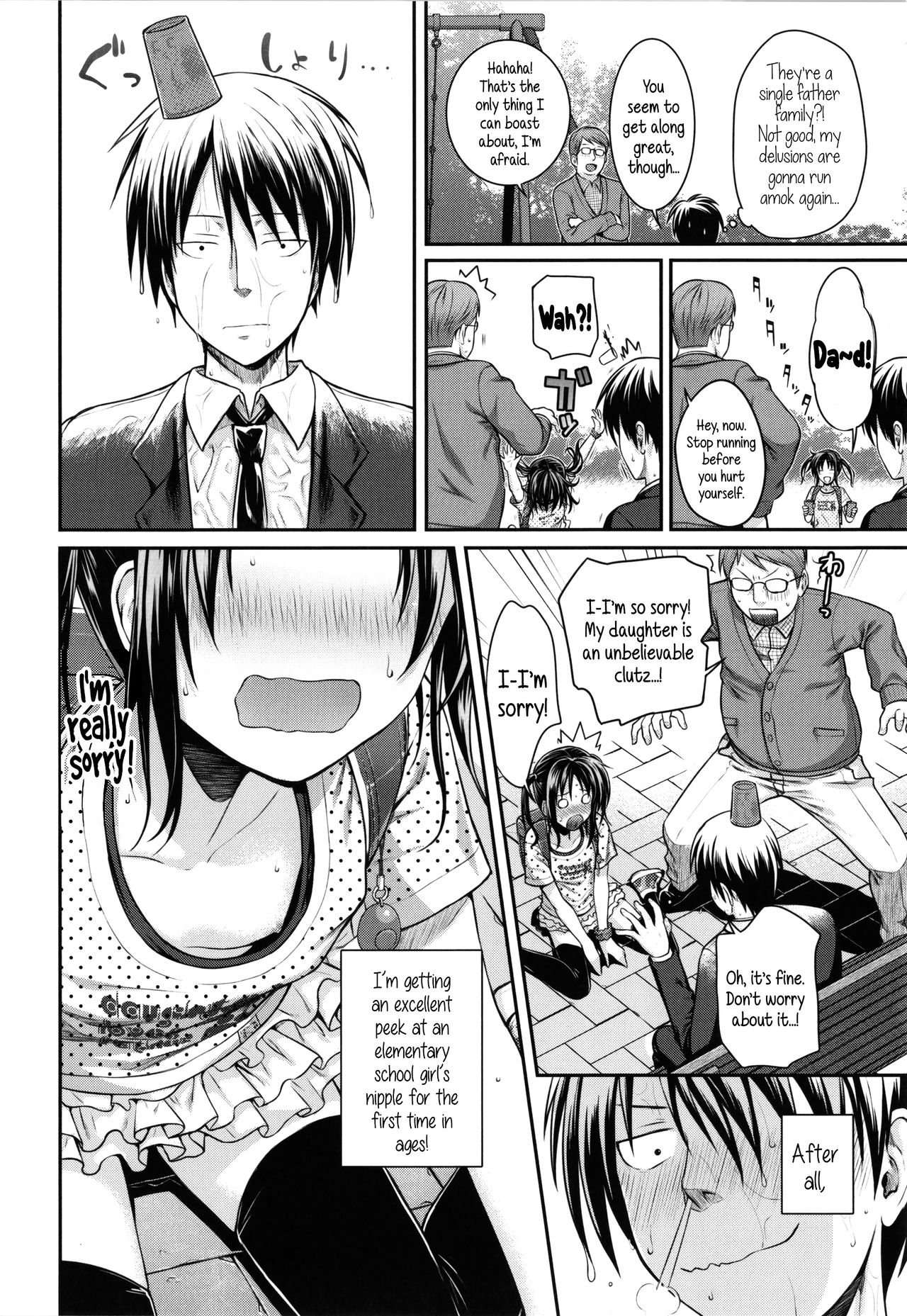 Prototype Lolita page 70