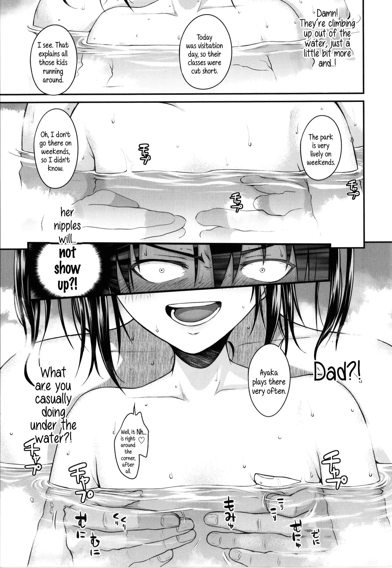 Prototype Lolita page 75