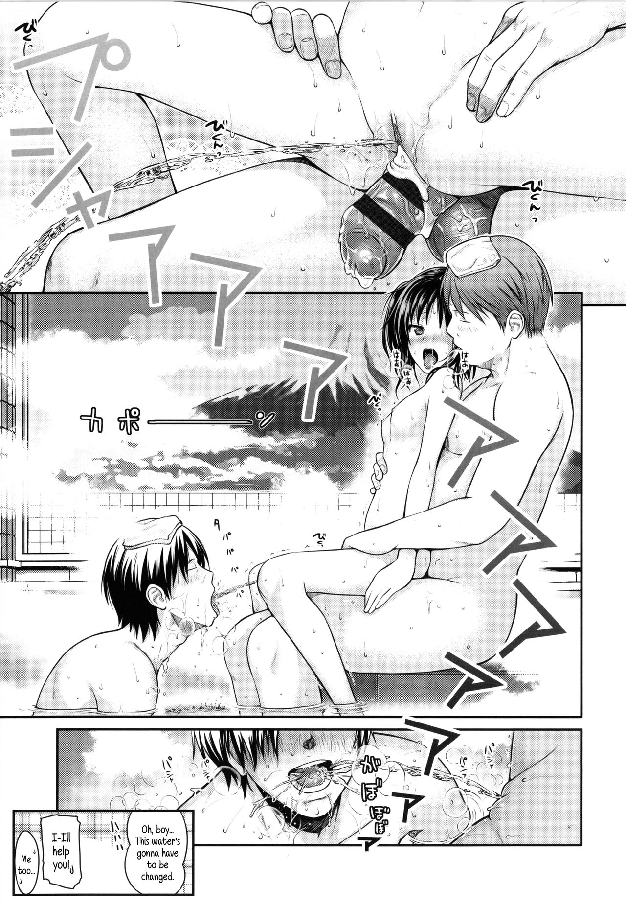 Prototype Lolita page 83