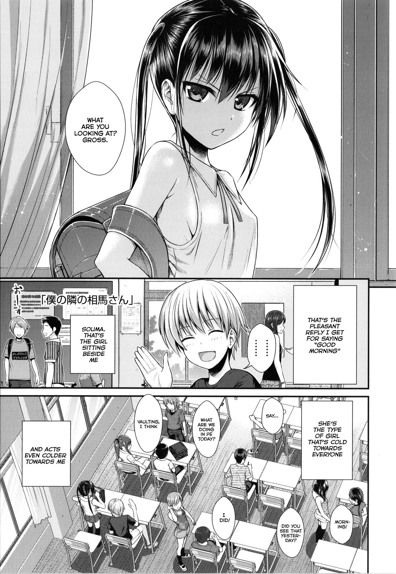 Prototype Lolita page 85
