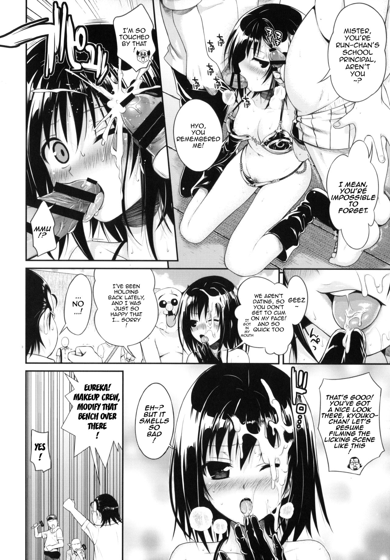 Prototype Other Love page 107