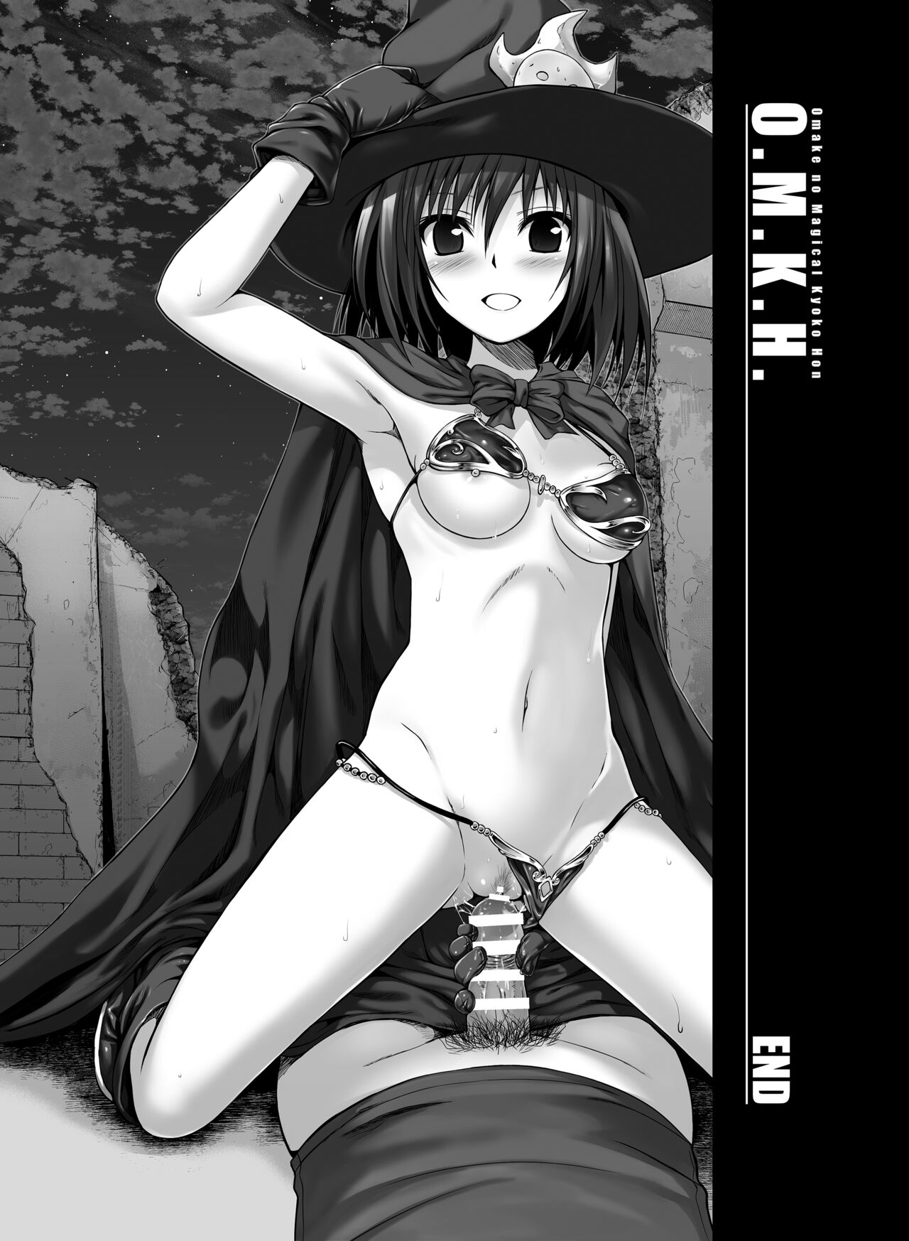 Prototype Other Love page 67
