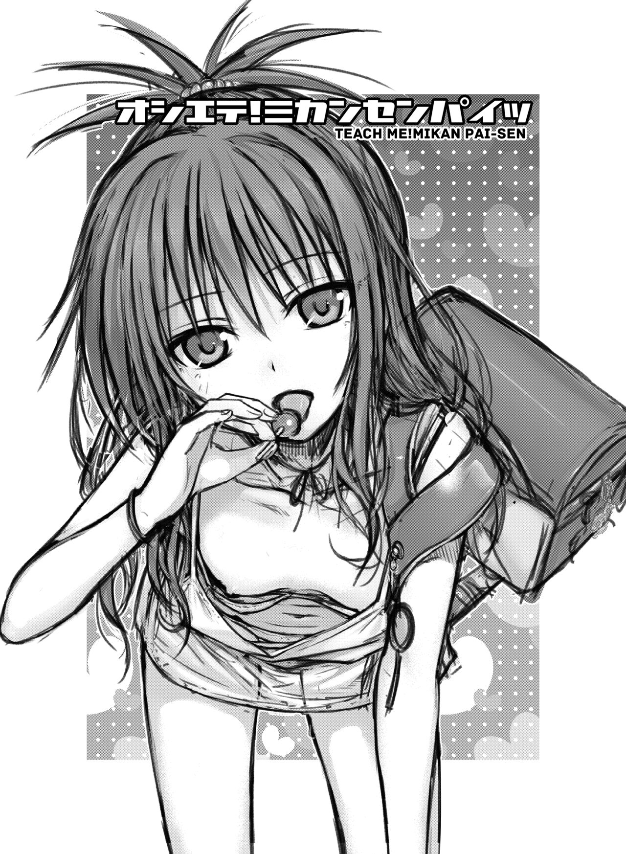 Prototype Other Love page 69