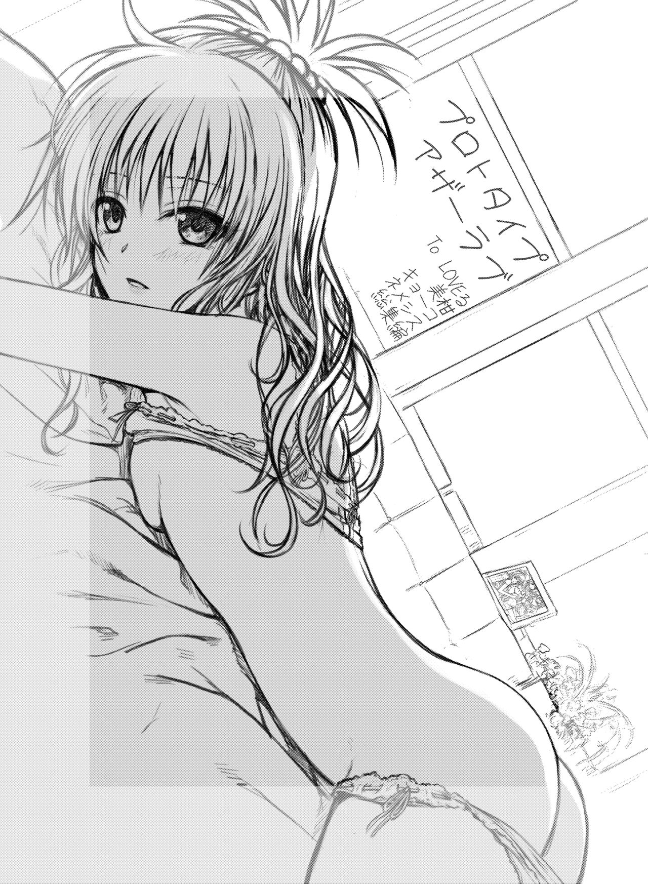 Prototype Other Love page 8