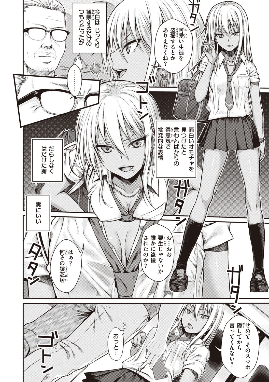 Prototype Teens page 10