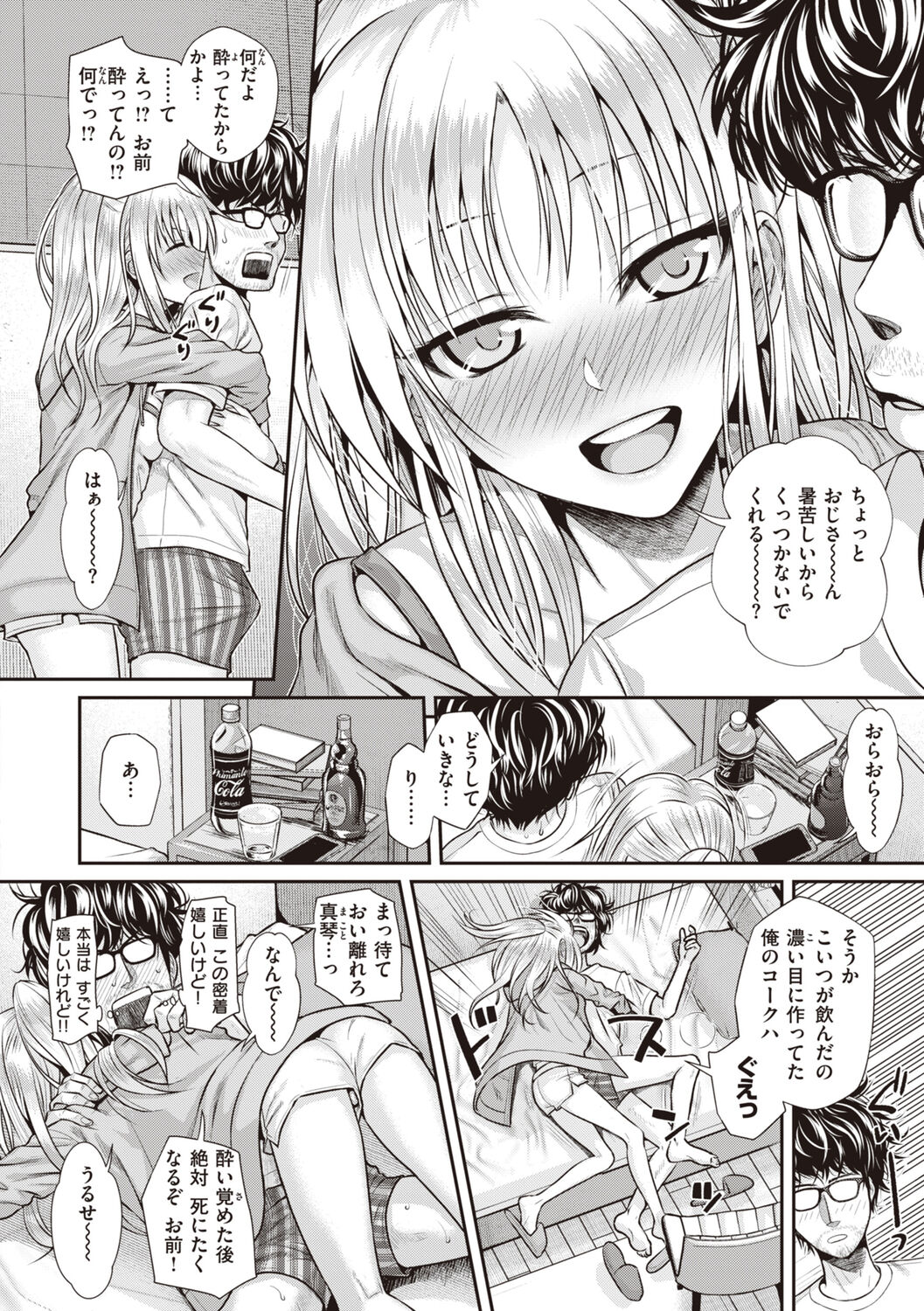 Prototype Teens page 100