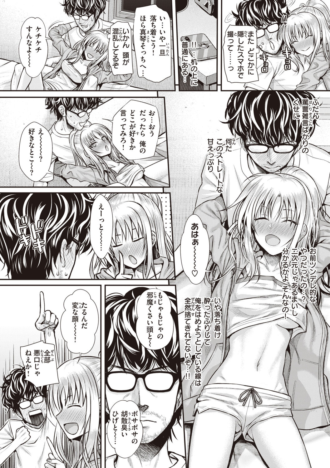 Prototype Teens page 102