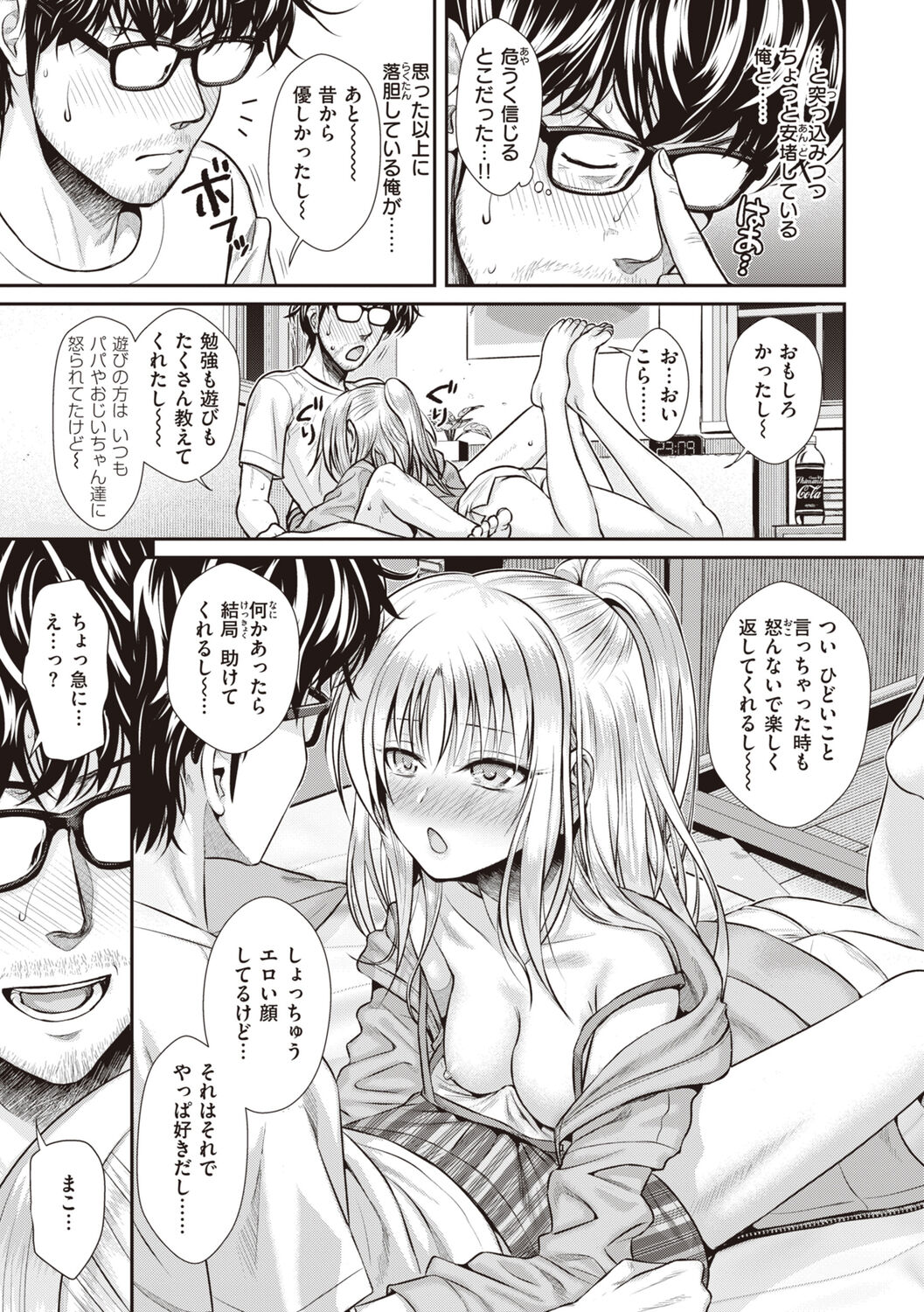 Prototype Teens page 103