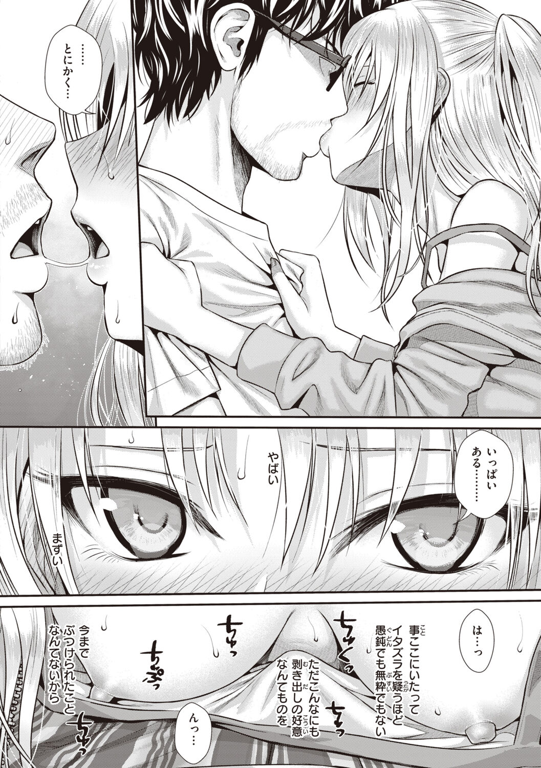 Prototype Teens page 104
