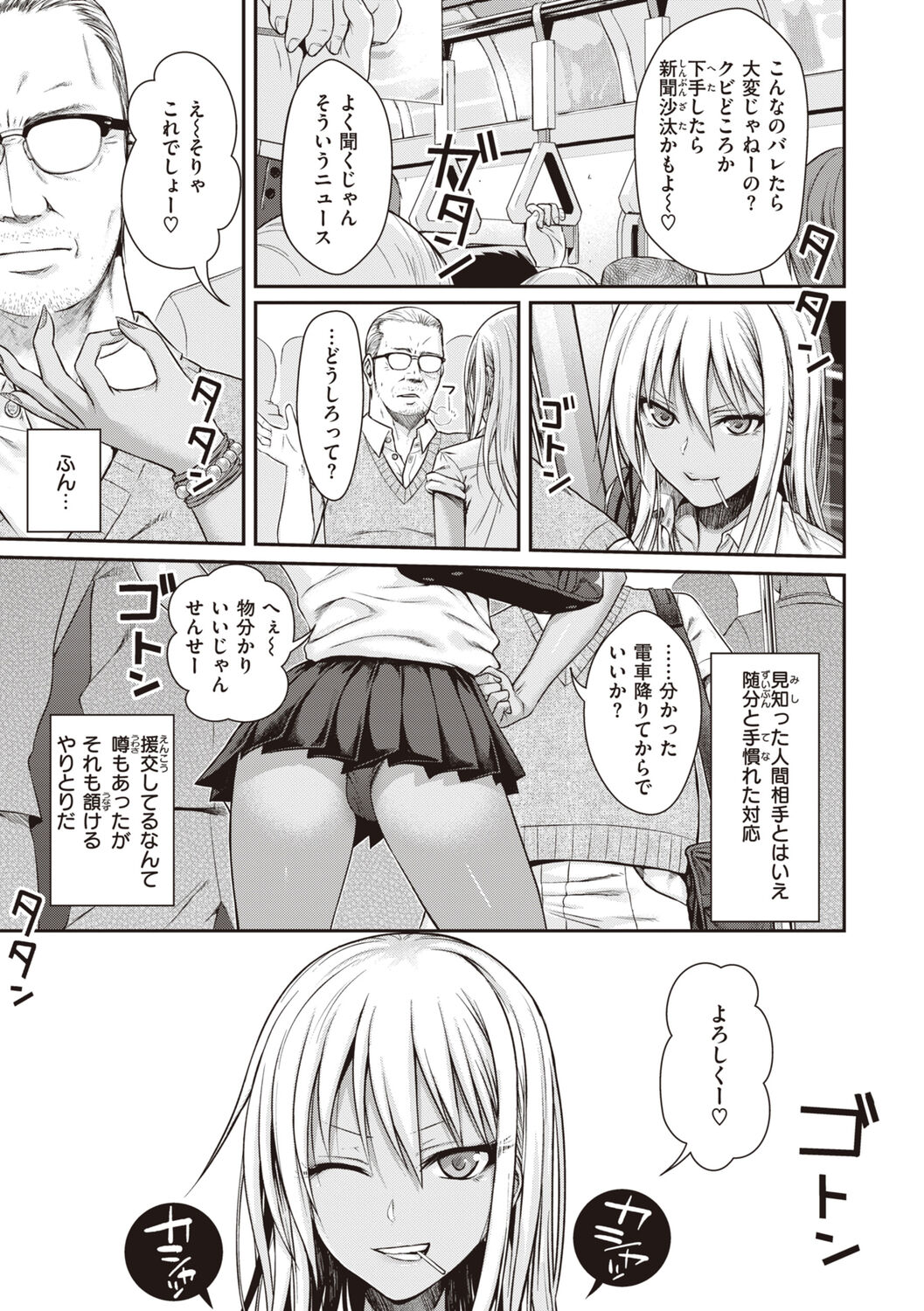 Prototype Teens page 11