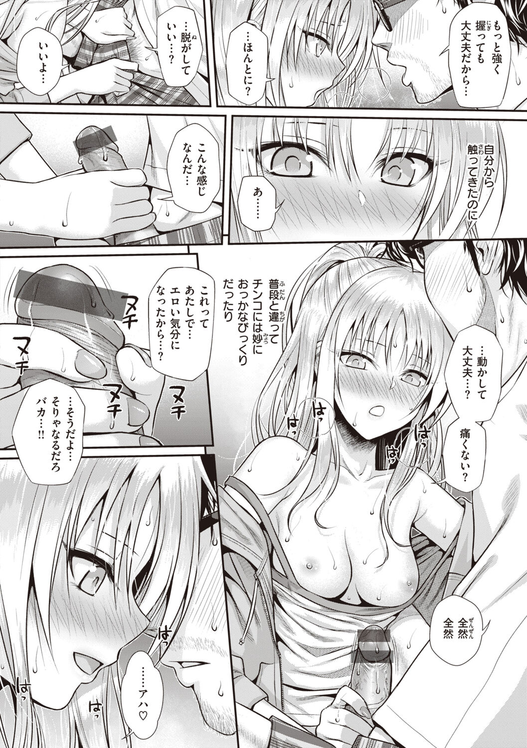 Prototype Teens page 110