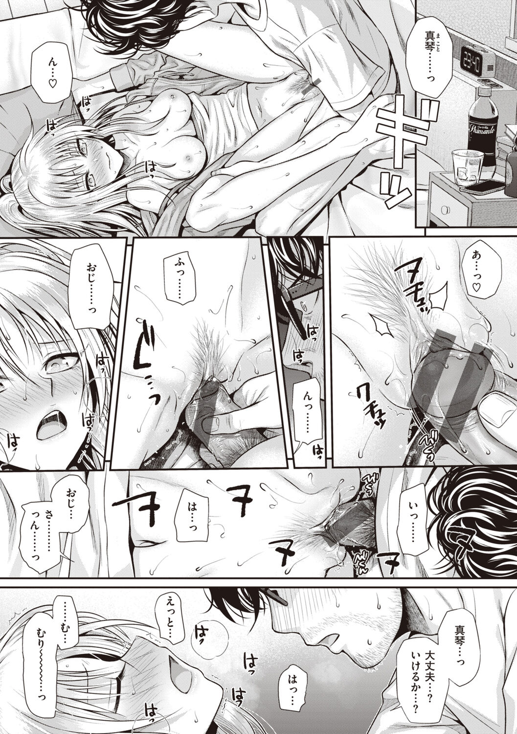 Prototype Teens page 113