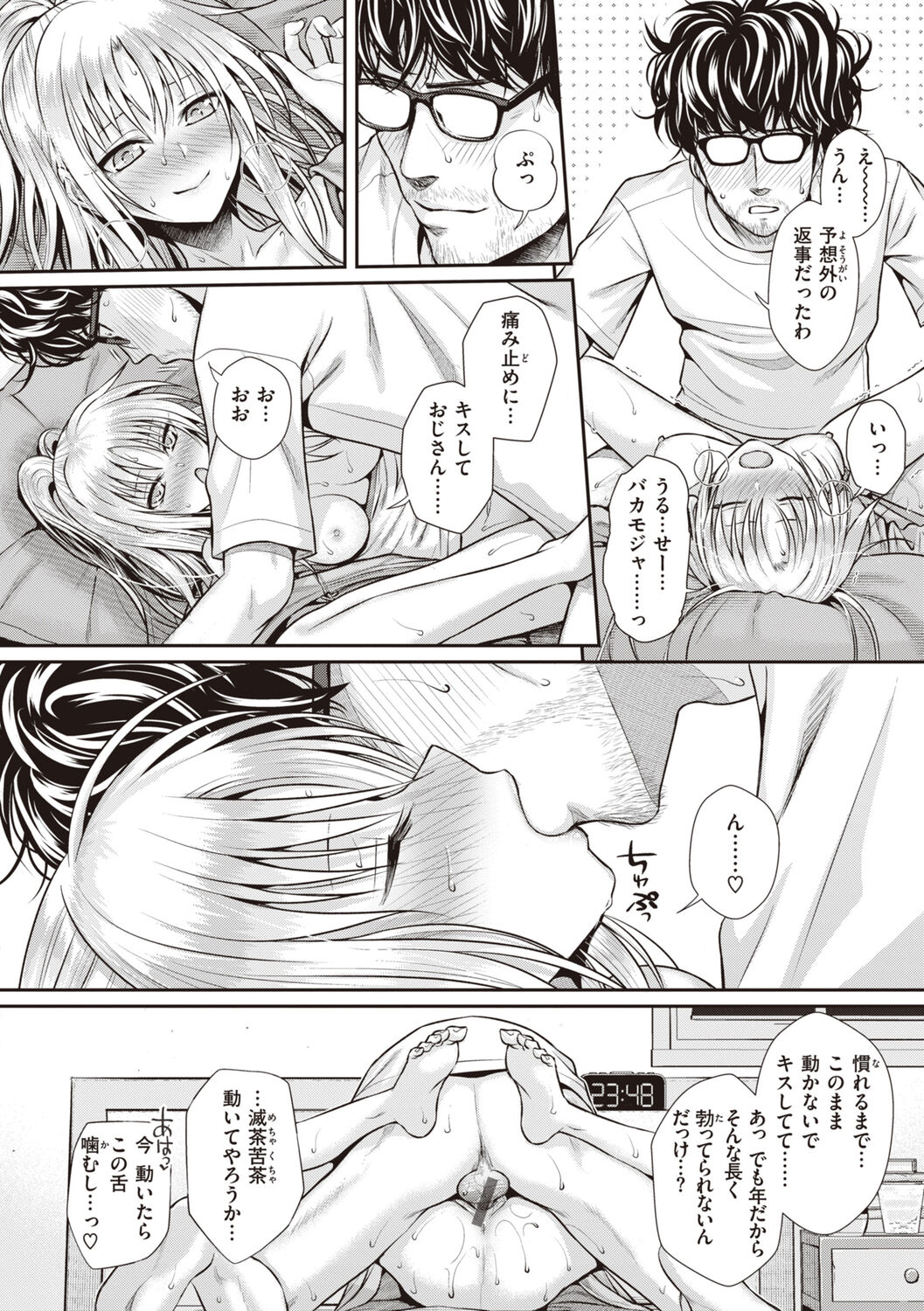 Prototype Teens page 114