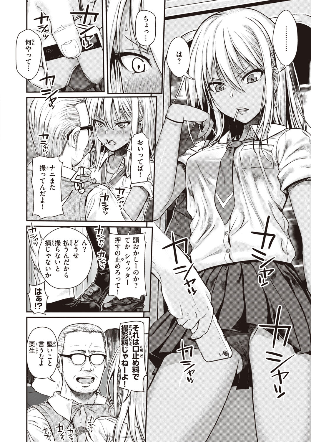 Prototype Teens page 12