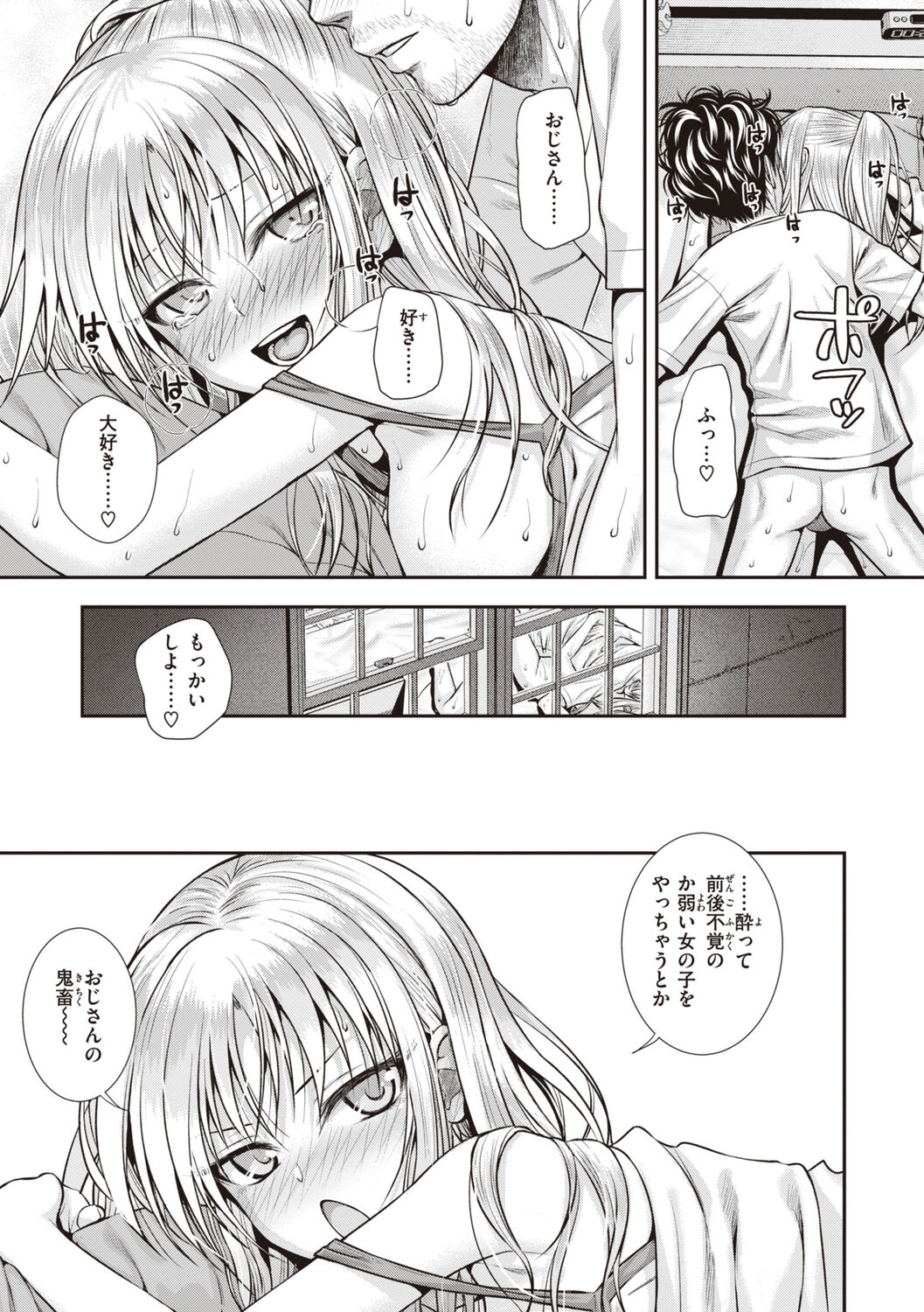 Prototype Teens page 123