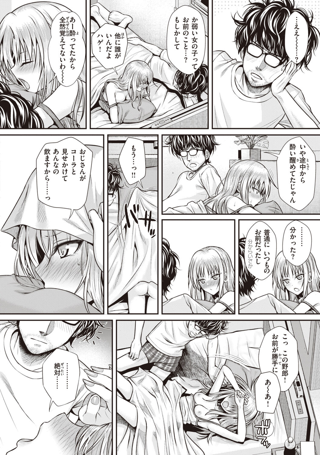 Prototype Teens page 124