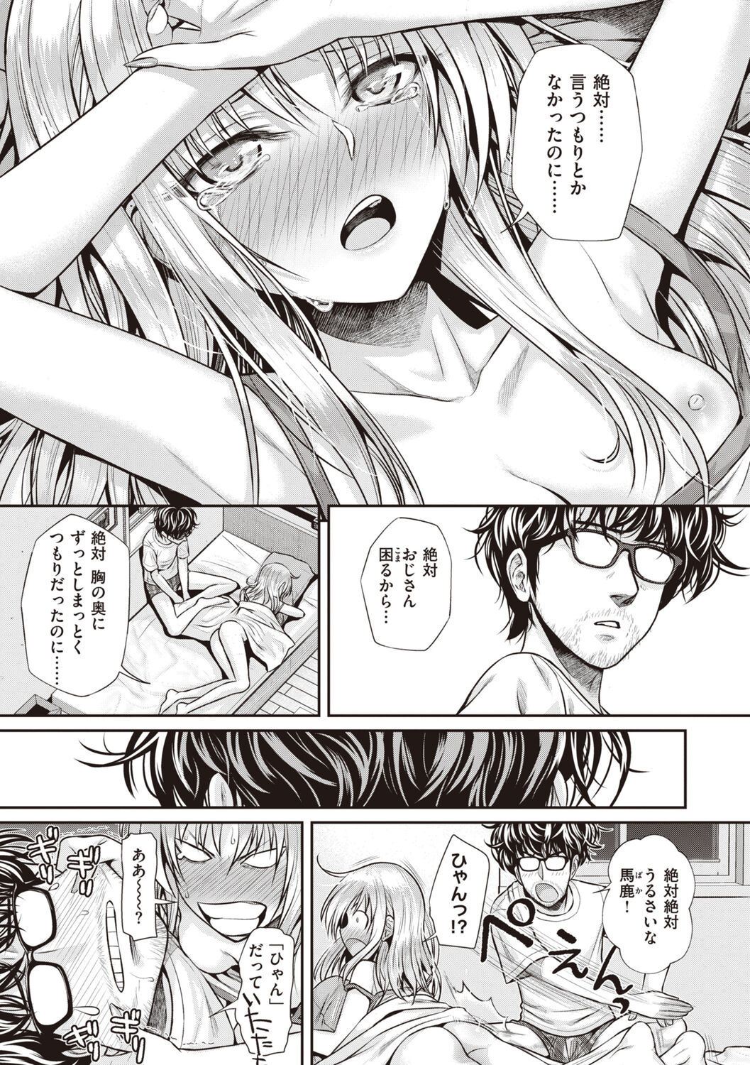 Prototype Teens page 125