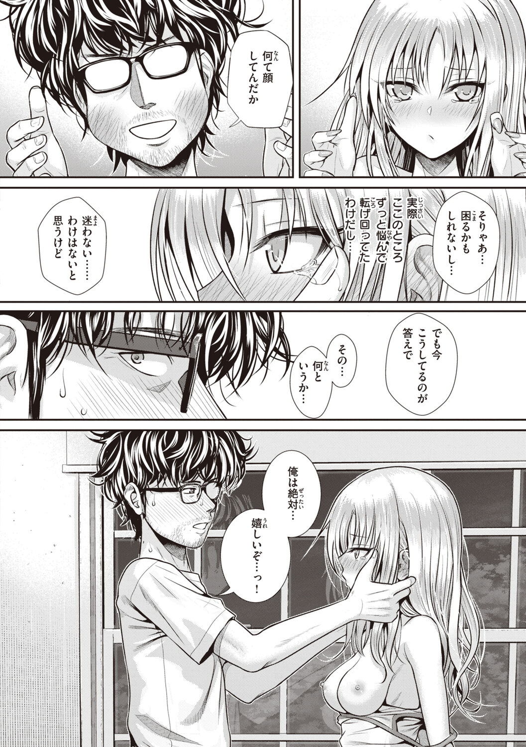 Prototype Teens page 126