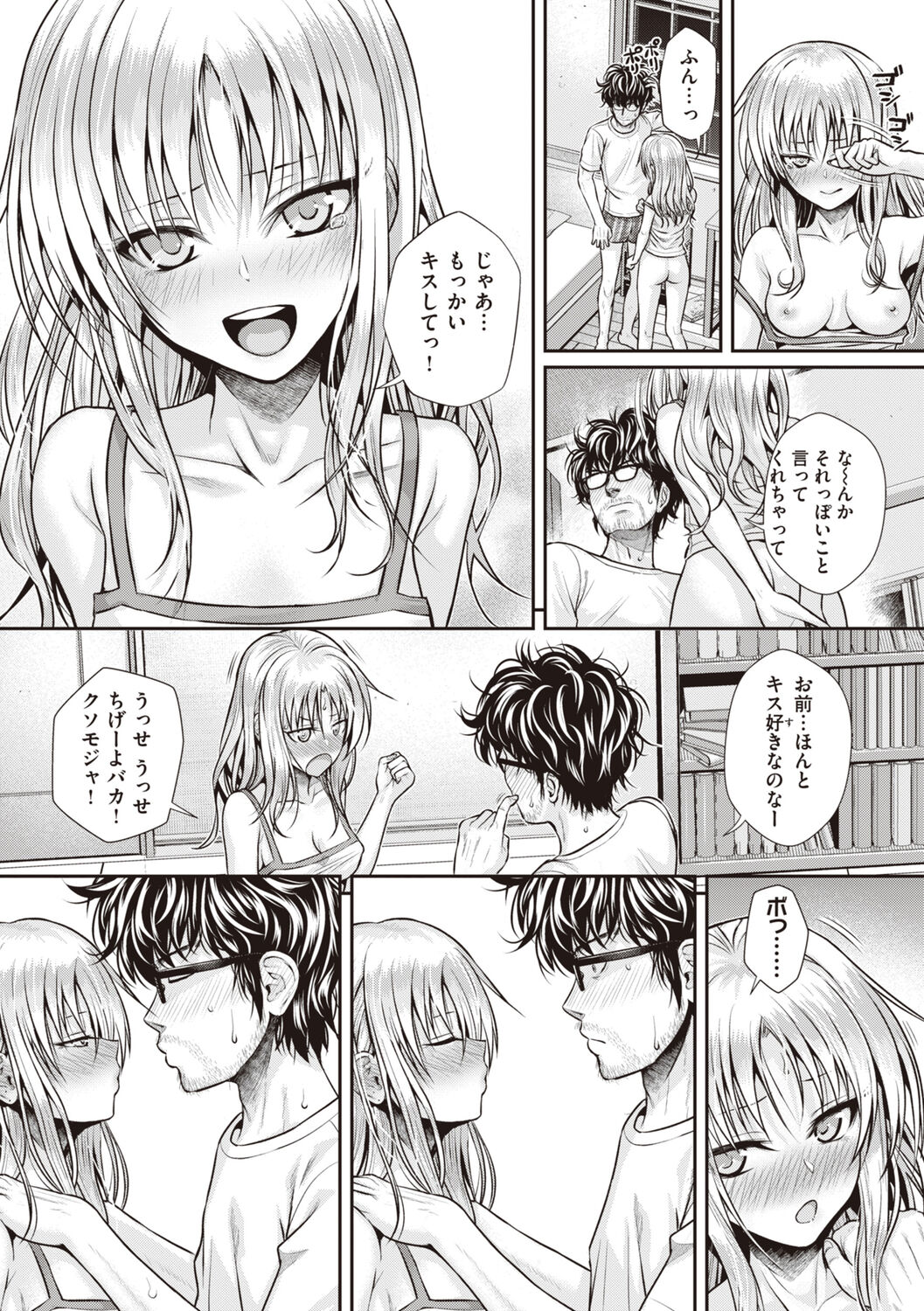 Prototype Teens page 127