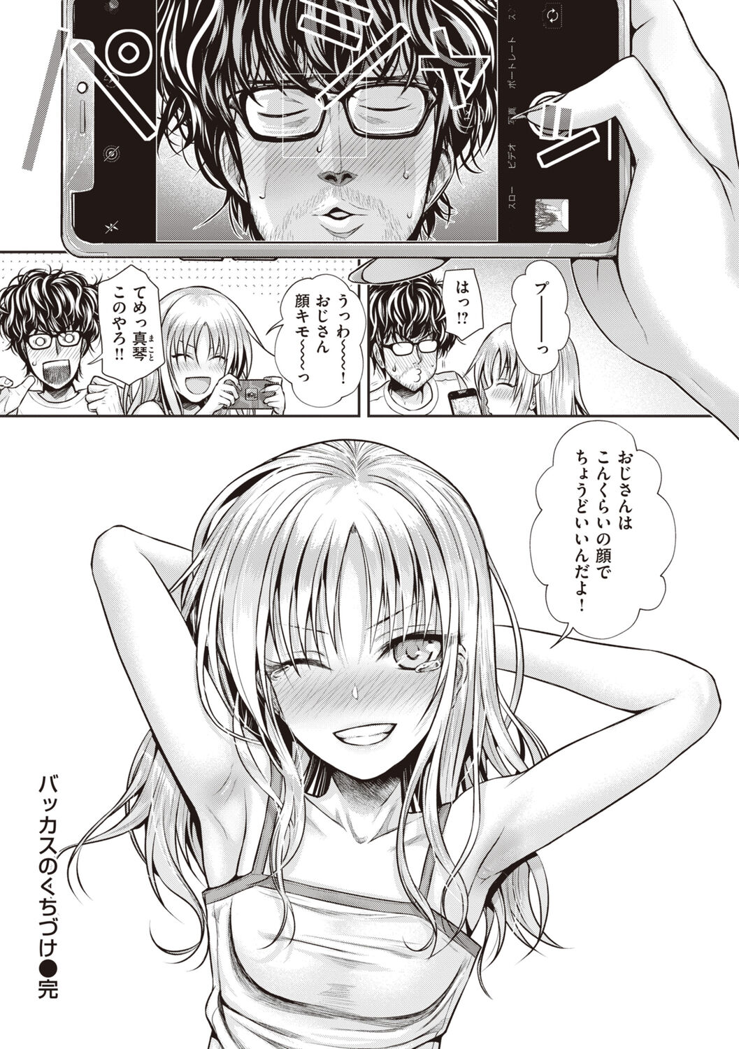 Prototype Teens page 128